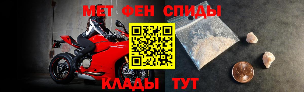 Амфетамин Premium Чистополь