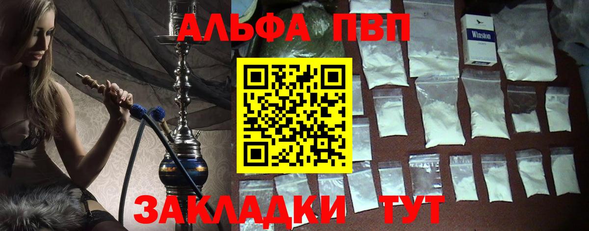 А ПВП кристаллы Чистополь