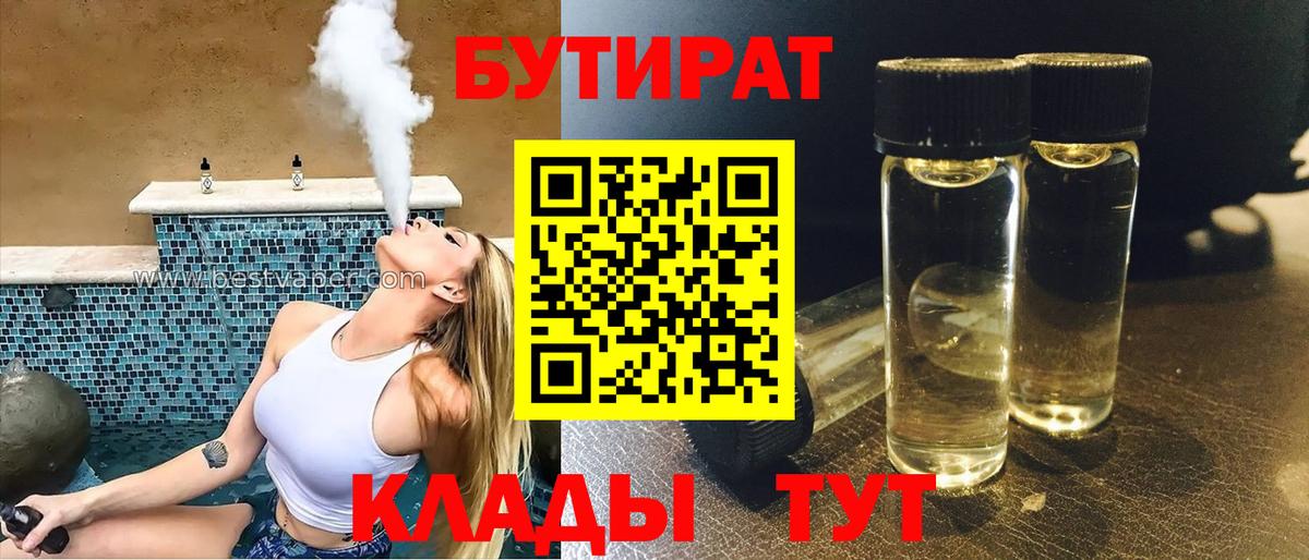 Бутират оксана  Вход с VPN  Чистополь 