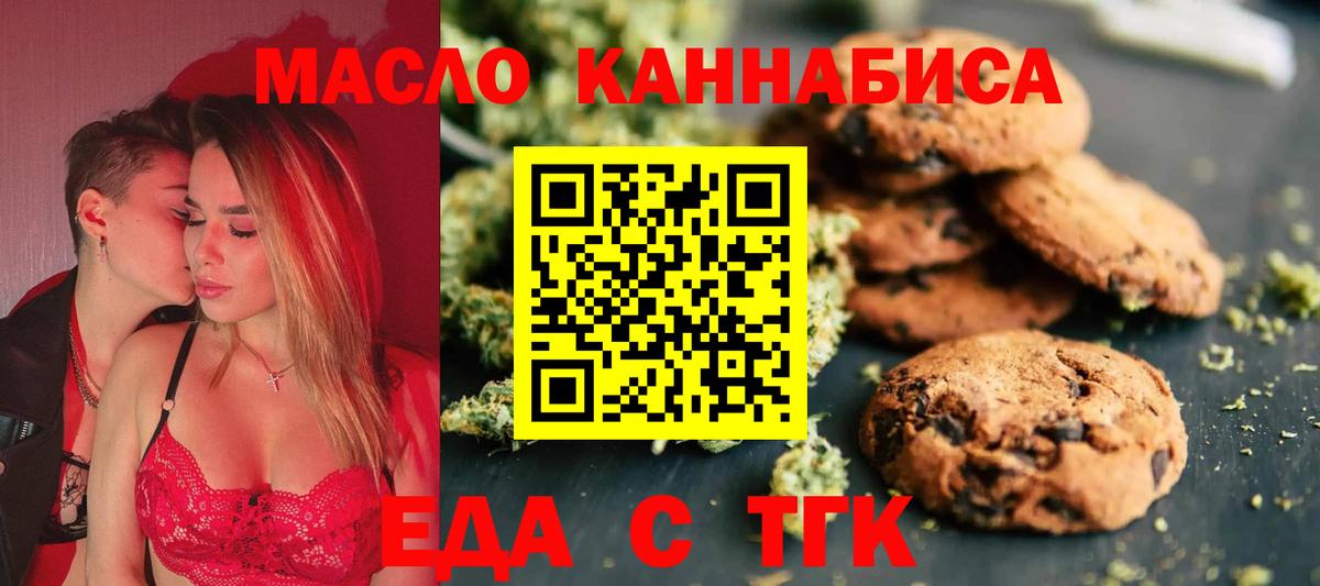 Cannafood марихуана  Вход с VPN  Чистополь 