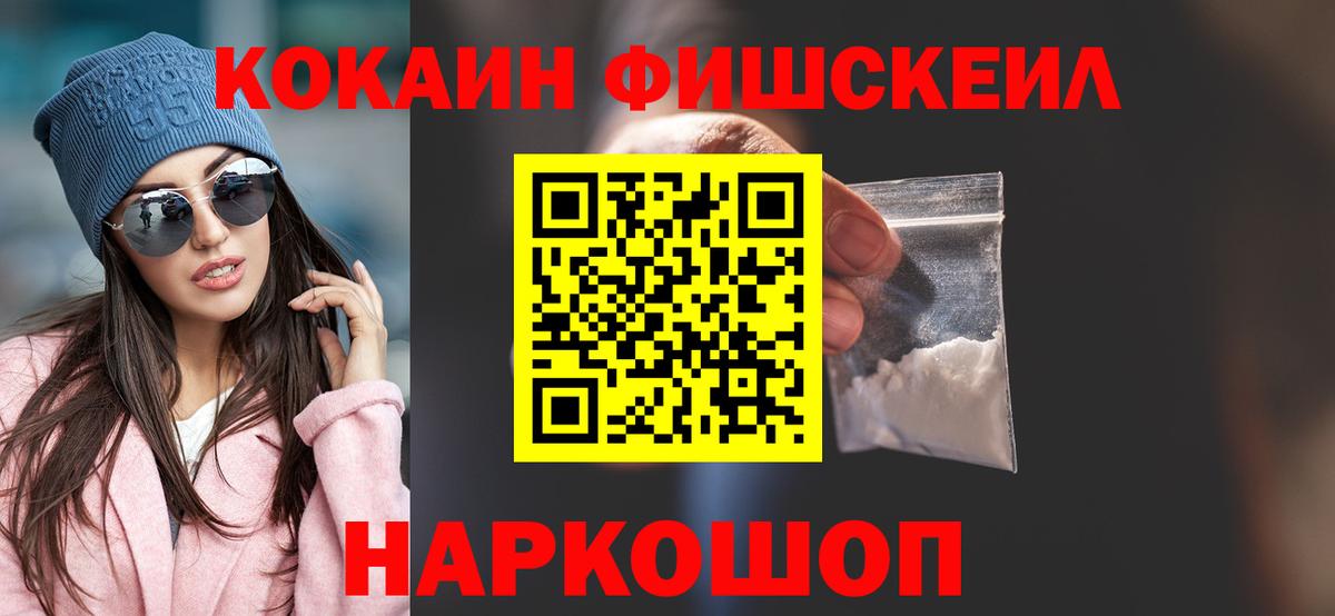 Кокаин 99%  Вход с VPN  Cocaine  Чистополь 