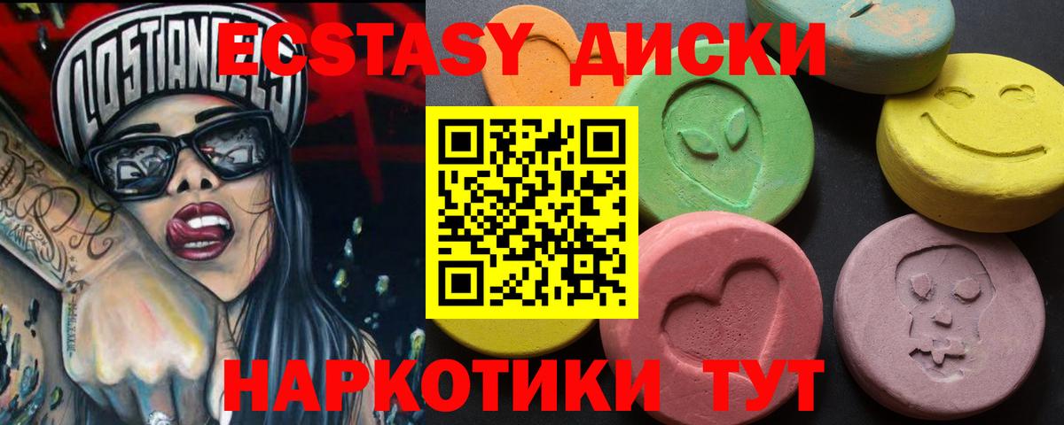 ЭКСТАЗИ 250 мг  гидра ссылки  Вход с VPN  Чистополь  Экстази XTC 