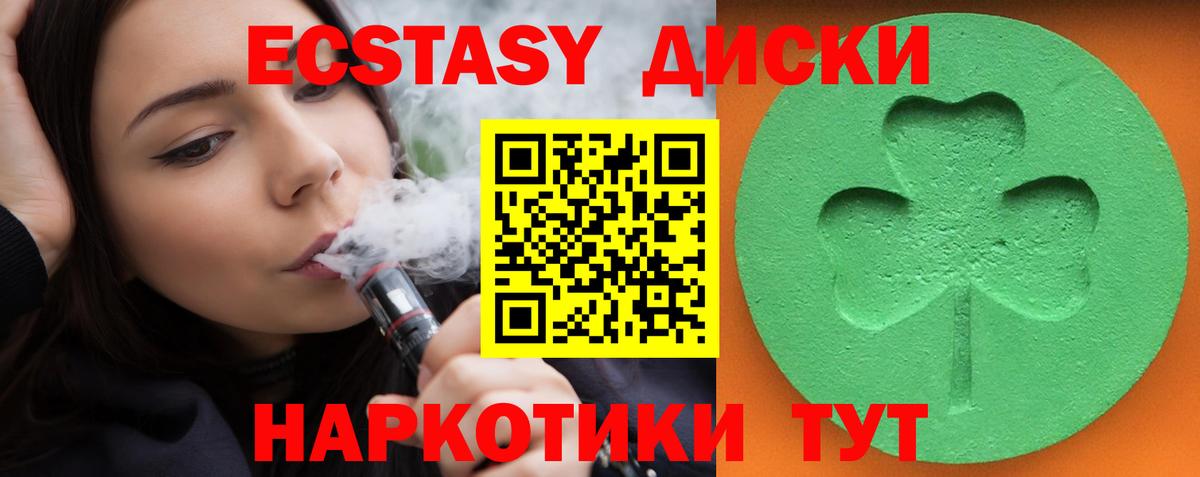 Ecstasy 280мг Чистополь