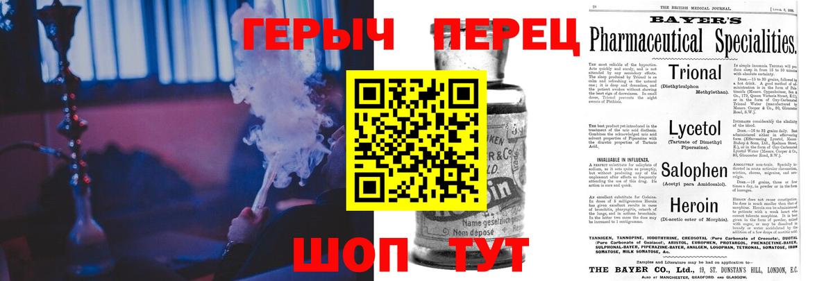 Героин VHQ  Вход с VPN  Чистополь 