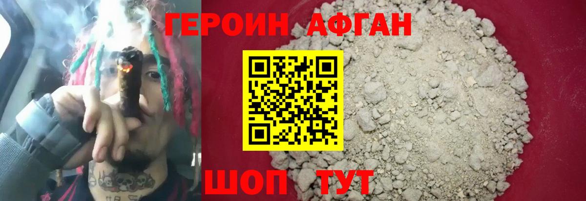 Героин Heroin Чистополь