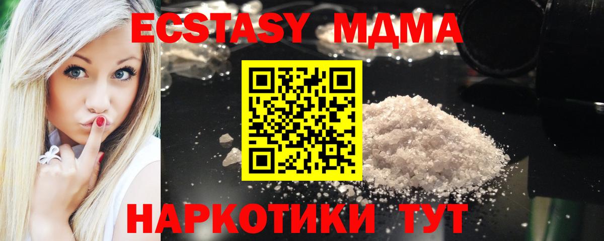 МДМА crystal  МДМА кристаллы  Вход с VPN  Чистополь 