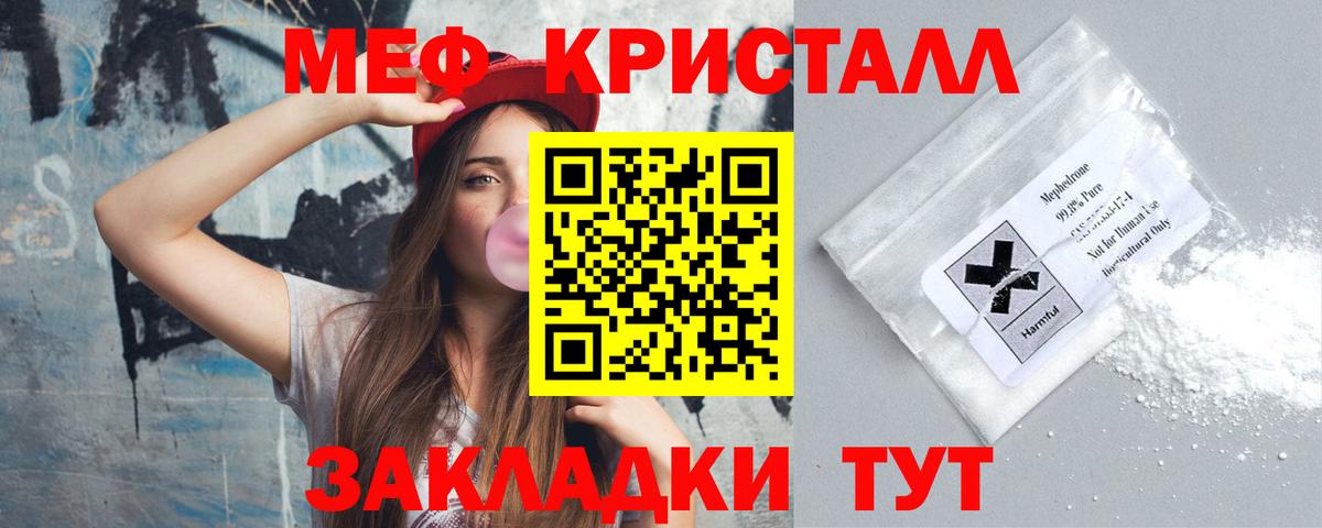 Меф мука Чистополь