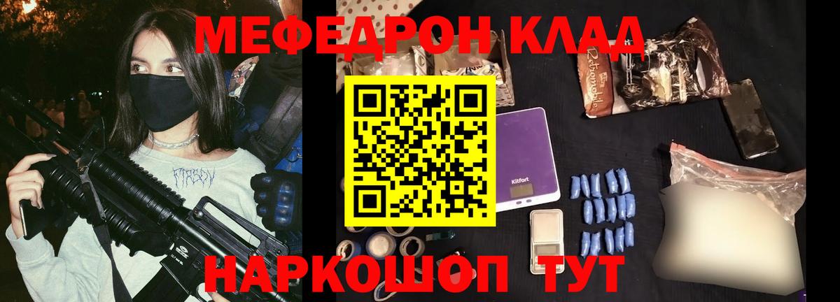 Мефедрон VHQ  Вход с VPN  Чистополь 