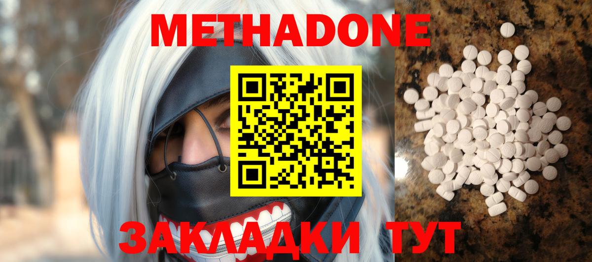 МЕТАДОН кристалл  МЕТАДОН мёд  Чистополь  ОМГ ОМГ как зайти  Вход с VPN 