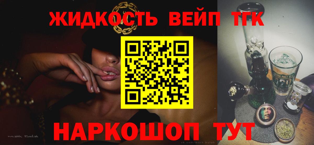 ТГК Wax Чистополь